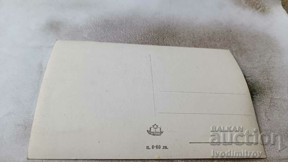 Postcard Koprivshtitsa House-museum Lyuben Karavelov with price 1.85 BGN | € 0.95 Postcard Koprivshtitsa House-museum Lyuben Karavelov with price 1.85 BGN | € 0.95