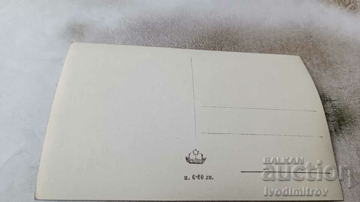 Postcard Koprivshtitsa House-Museum Georgi Benkovski with price 1.85 BGN | € 0.95