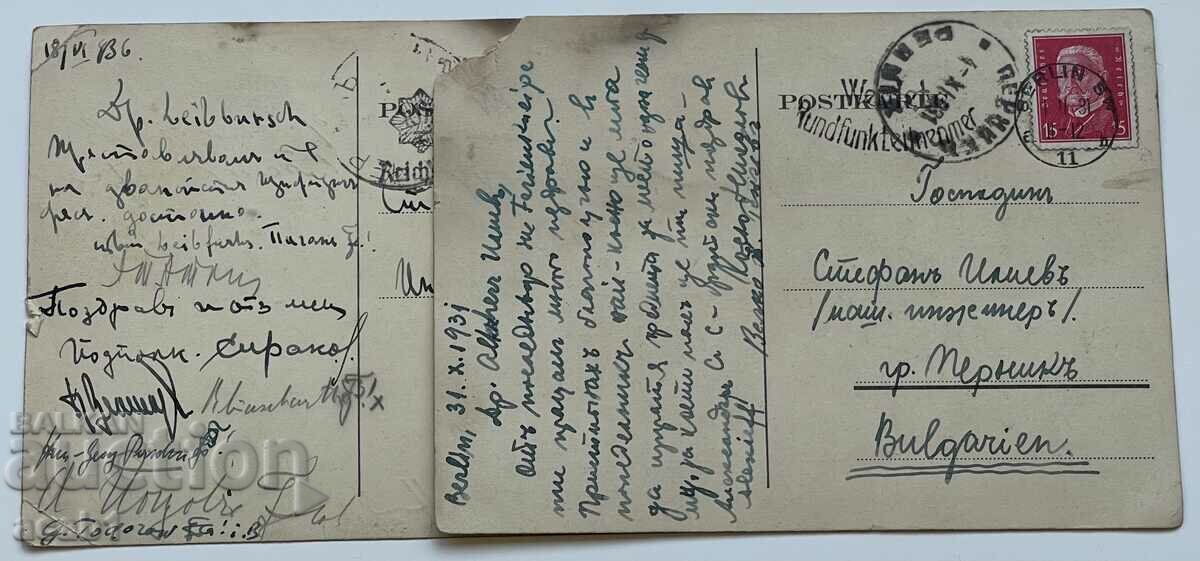 With strength and mind for the motherland with price 24.99 BGN | € 12.78