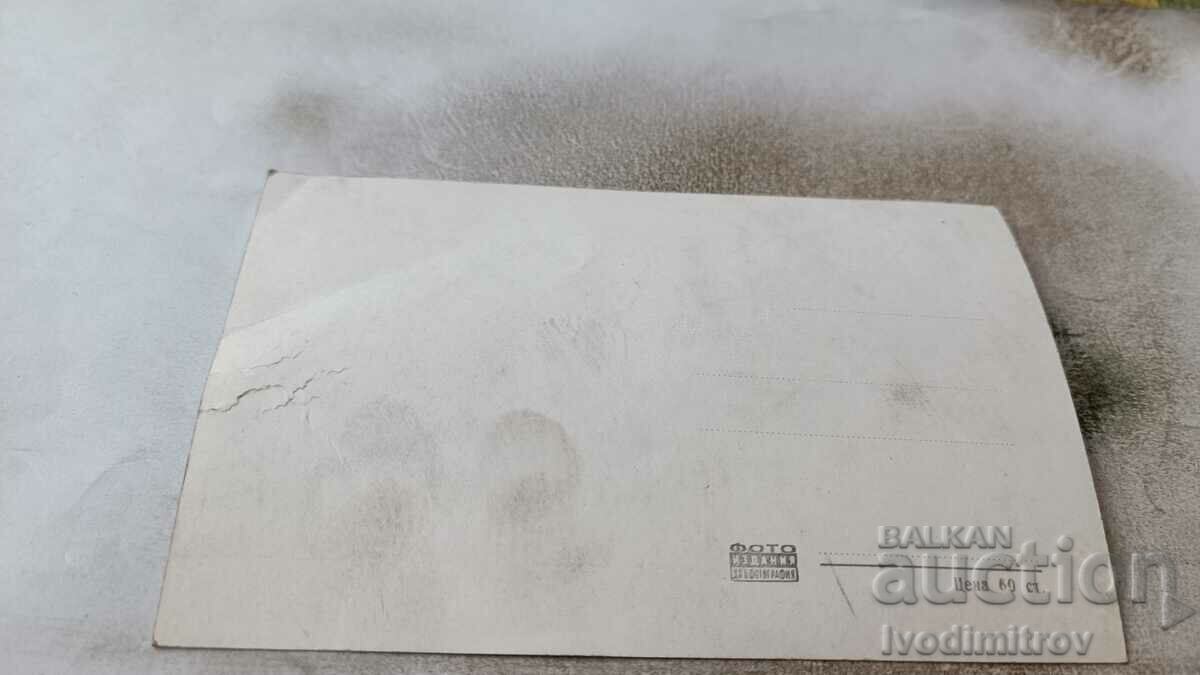 Postcard Koprivshtitsa House-Museum Georgi Benkovski with price 1.85 BGN | € 0.95 Postcard Koprivshtitsa House-Museum Georgi Benkovski with price 1.85 BGN | € 0.95