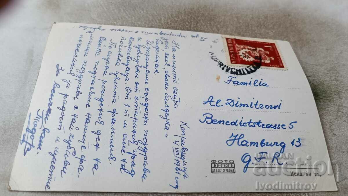 Postcard Koprivshtitsa Overview 1961 with price 1.65 BGN | € 0.84 Postcard Koprivshtitsa Overview 1961 with price 1.65 BGN | € 0.84