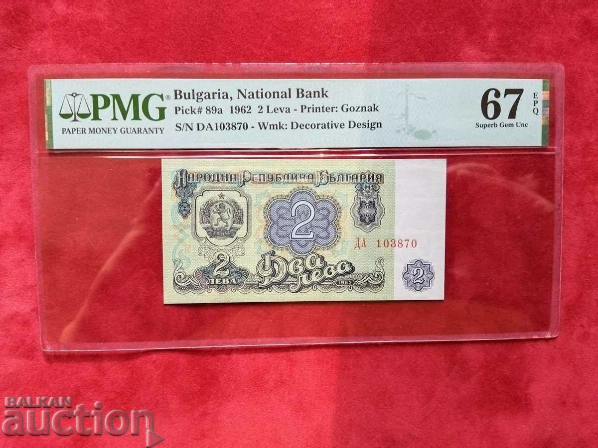 Bulgaria 2 BGN bancnota din 1962 PMG 67