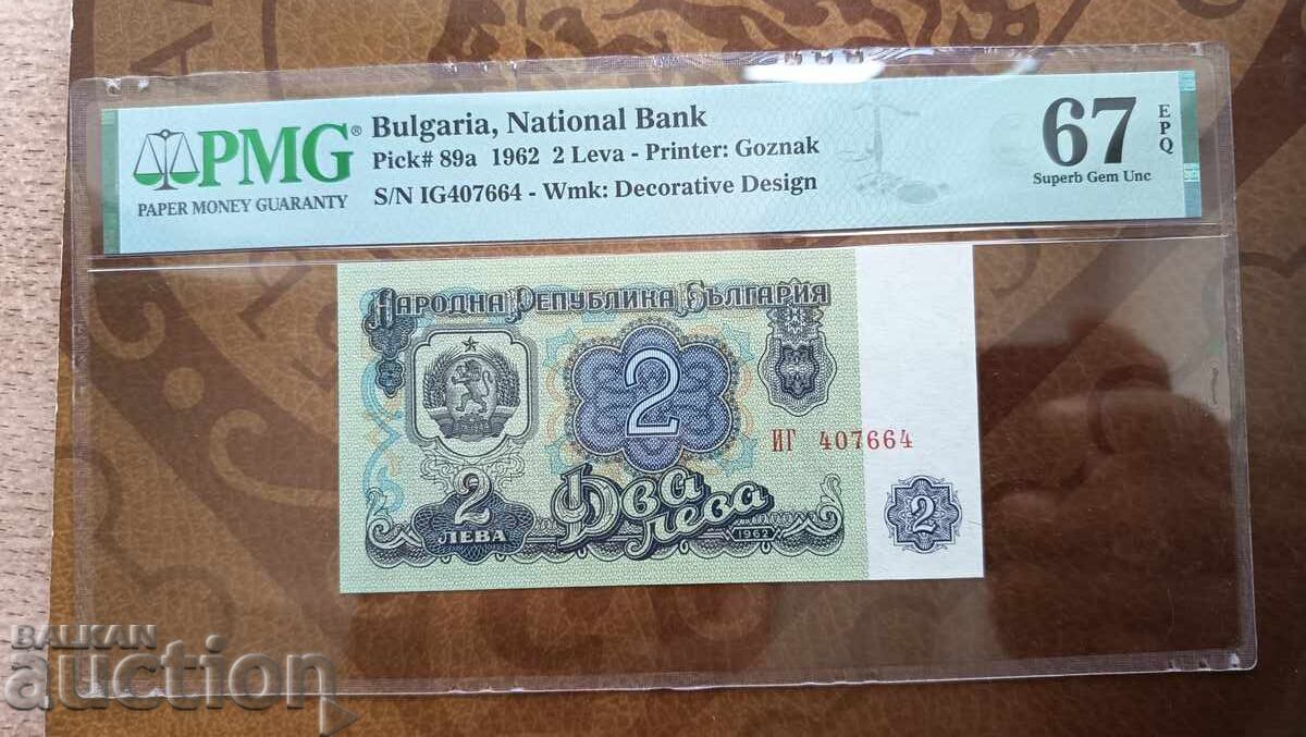 Bulgaria 2 BGN banknote from 1962 PMG 67 Bulgaria 2 BGN banknote from 1962 PMG 67