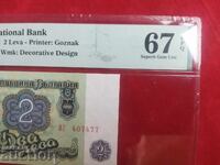 Bulgaria 2 BGN banknote from 1962 PMG 67