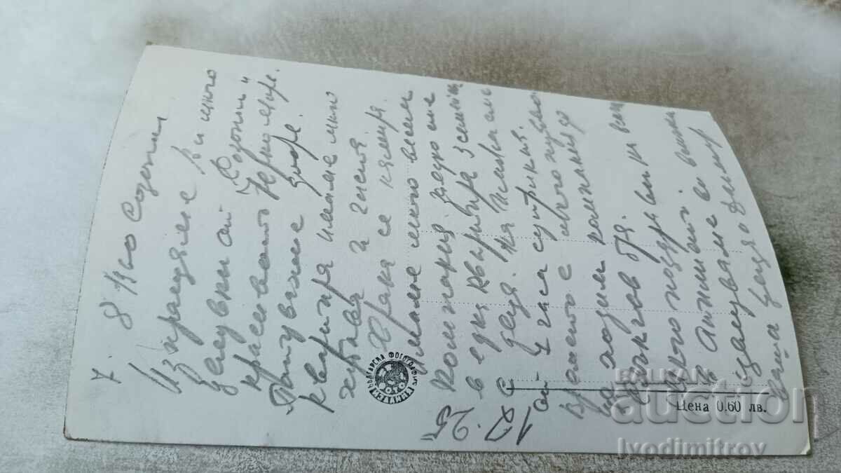 Пощенска картичка Созопол Общ изглед с цена 2.35 лв. | € 1.20 Пощенска картичка Созопол Общ изглед с цена 2.35 лв. | € 1.20