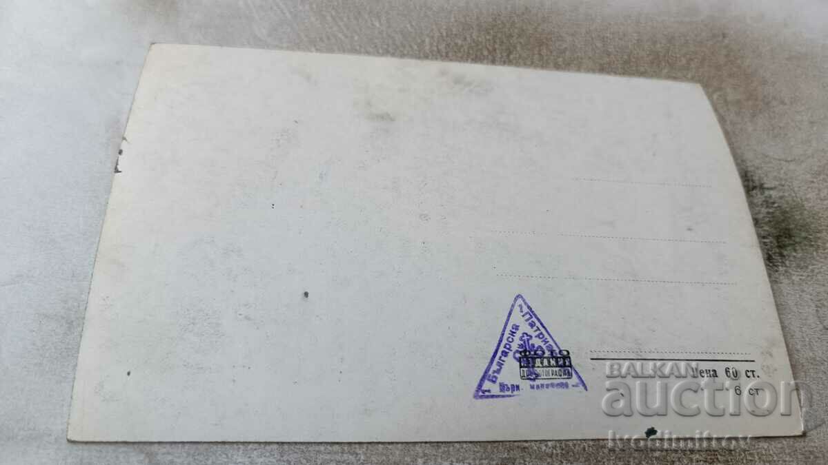 Postcard Troyan Monastery View with price 1.85 BGN | € 0.95 Postcard Troyan Monastery View with price 1.85 BGN | € 0.95