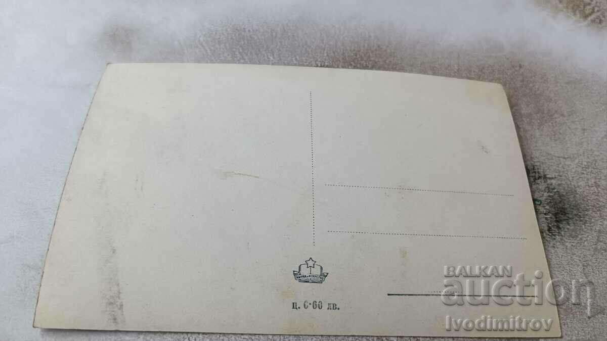 Postcard Chepelarian costume with price 2.45 BGN | € 1.25 Postcard Chepelarian costume with price 2.45 BGN | € 1.25