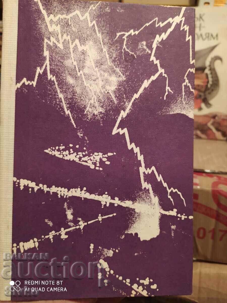 Zbor de noapte, Antoine de Saint-Exupéry cu preț 1.99 BGN | € 1.02 Zbor de noapte, Antoine de Saint-Exupéry cu preț 1.99 BGN | € 1.02