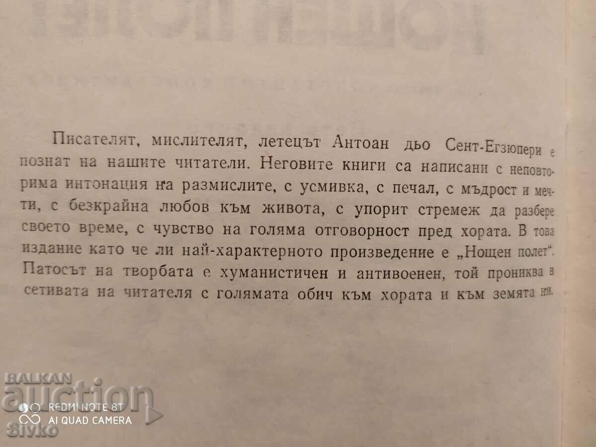 Нощен полет, Антоан дьо Сент-Екзюпери - 5