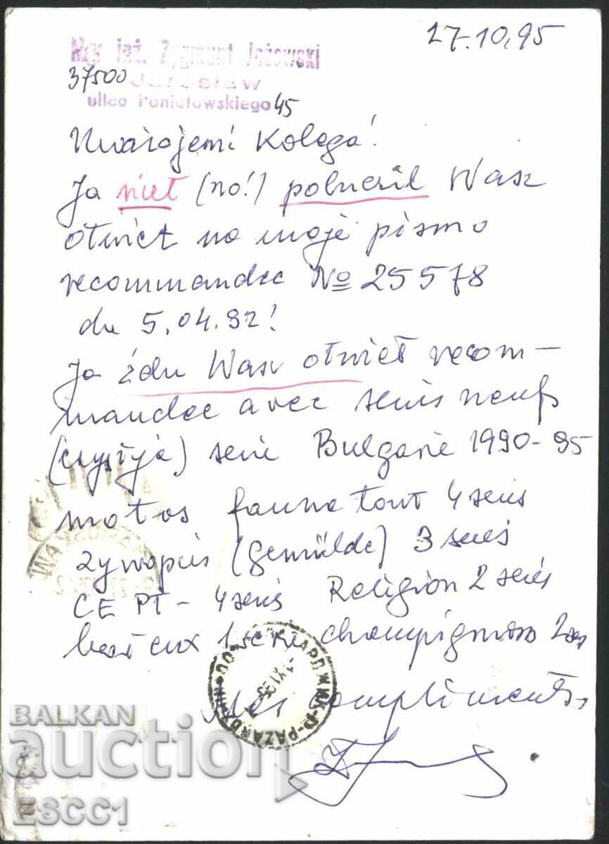 Traveled postcard with John Bozhi stamp 1995 from Poland with price 1.50 BGN | € 0.77 Traveled postcard with John Bozhi stamp 1995 from Poland with price 1.50 BGN | € 0.77