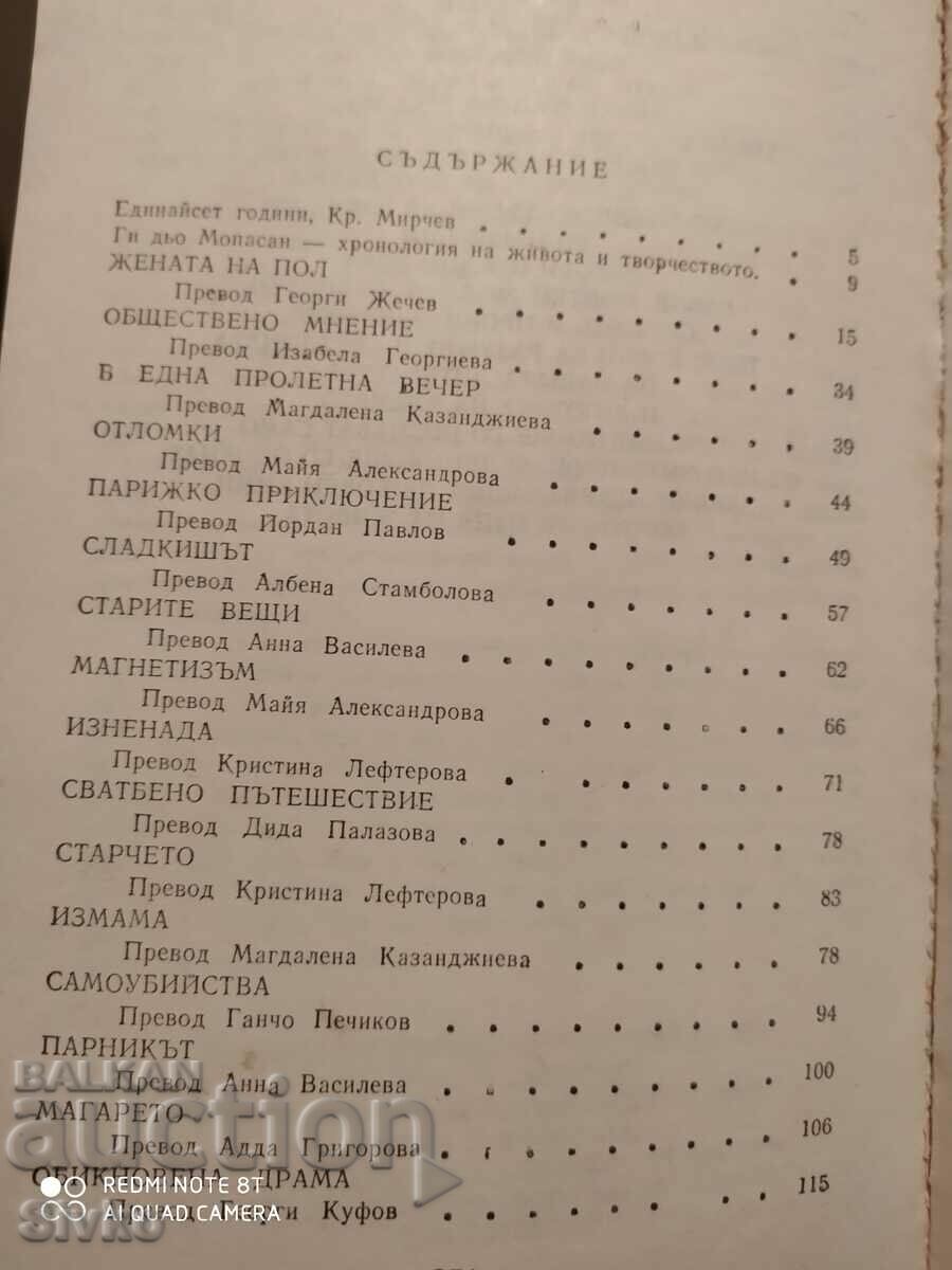 Auction Simple drama, Guy de Maupassant, short stories, novellas Auction Simple drama, Guy de Maupassant, short stories, novellas