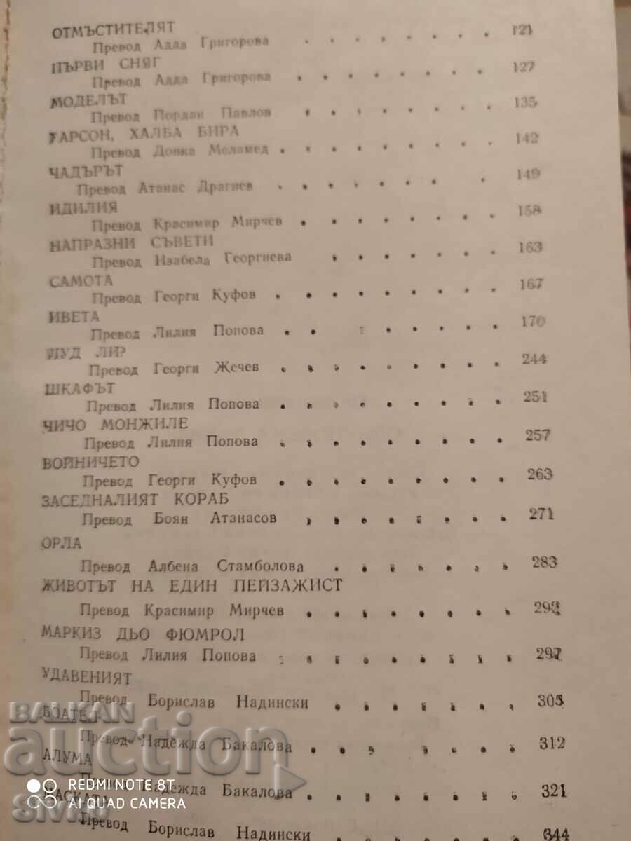 Delivery of Simple drama, Guy de Maupassant, short stories, novellas Delivery of Simple drama, Guy de Maupassant, short stories, novellas
