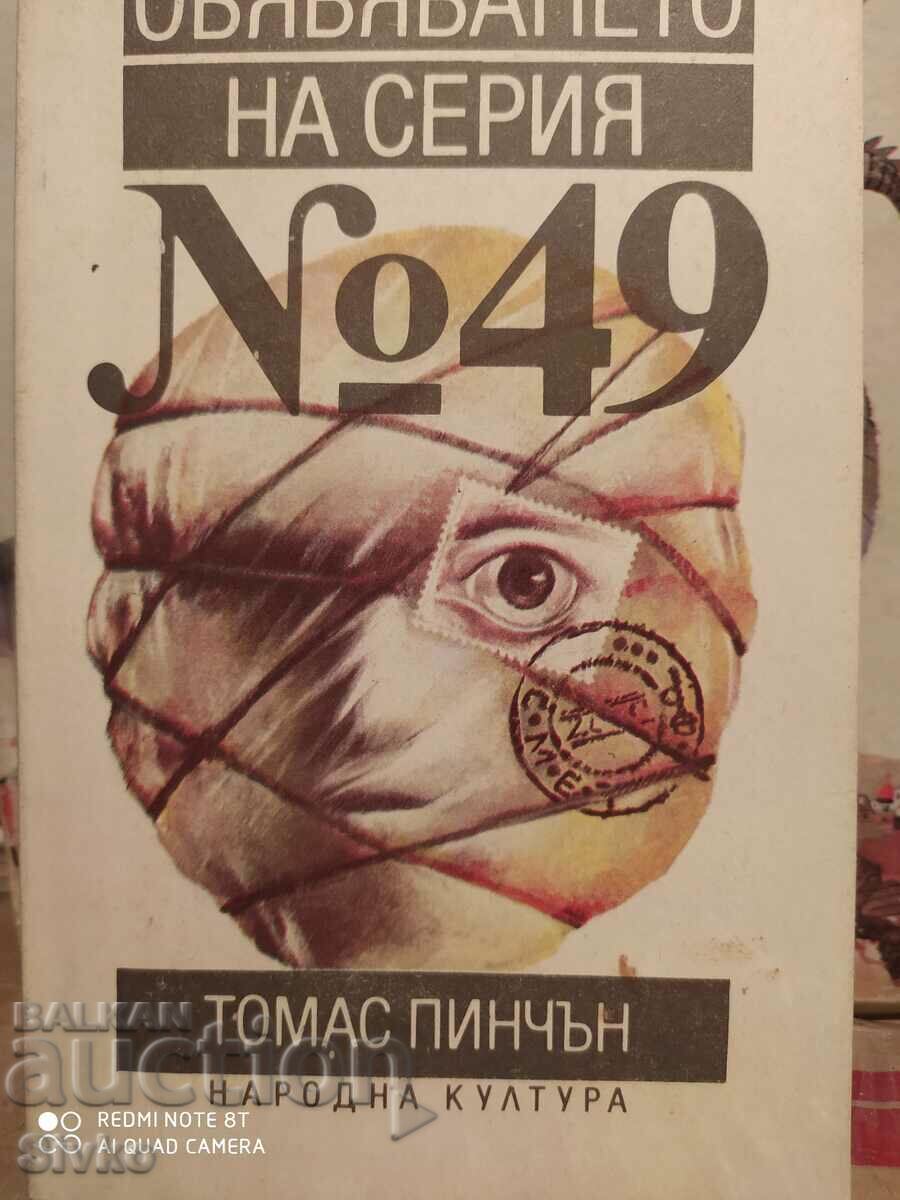 Обявяването на серия №49, Томас Пинчън, първо издание
