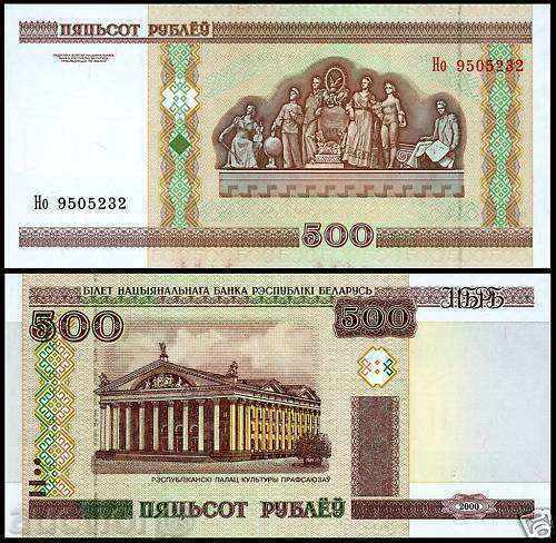 +++ BELARUS 500 ruble 27 P 2000 UNC +++