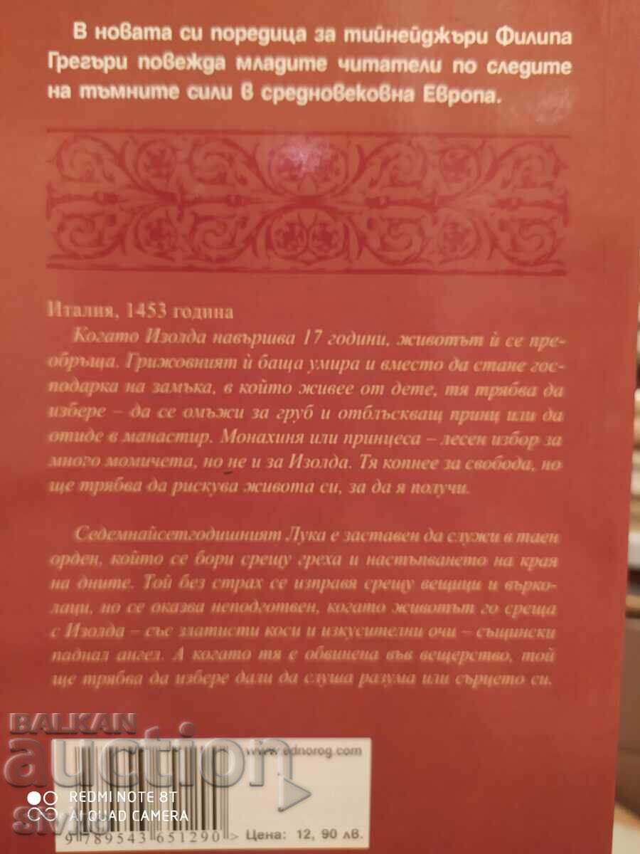 The Dark Order, Son of the Fairies, Philippa Gregory, illustrations with price 2.99 BGN | € 1.53 The Dark Order, Son of the Fairies, Philippa Gregory, illustrations with price 2.99 BGN | € 1.53
