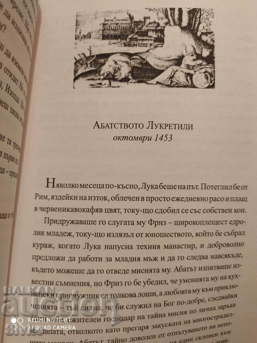 Auction The Dark Order, Son of the Fairies, Philippa Gregory, illustrations Auction The Dark Order, Son of the Fairies, Philippa Gregory, illustrations