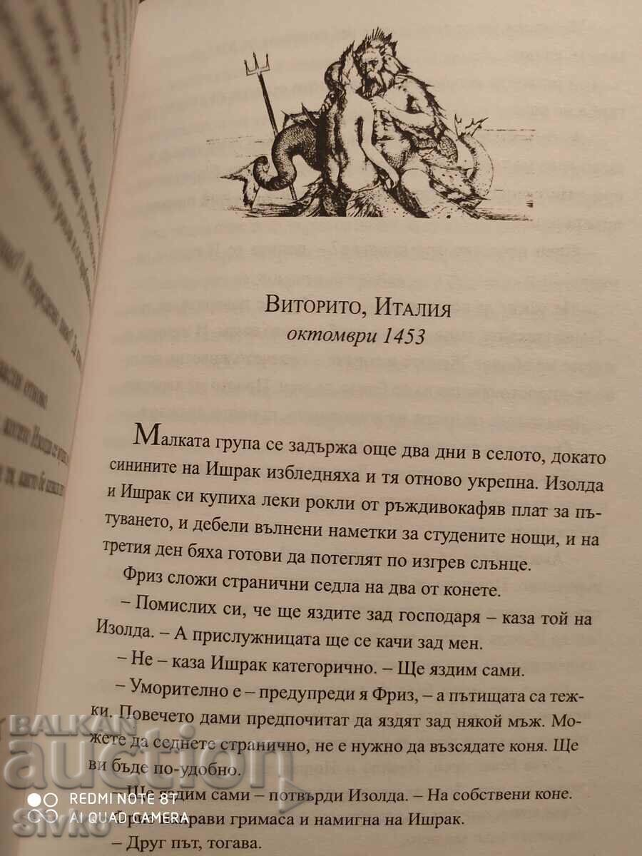 Delivery of The Dark Order, Son of the Fairies, Philippa Gregory, illustrations Delivery of The Dark Order, Son of the Fairies, Philippa Gregory, illustrations