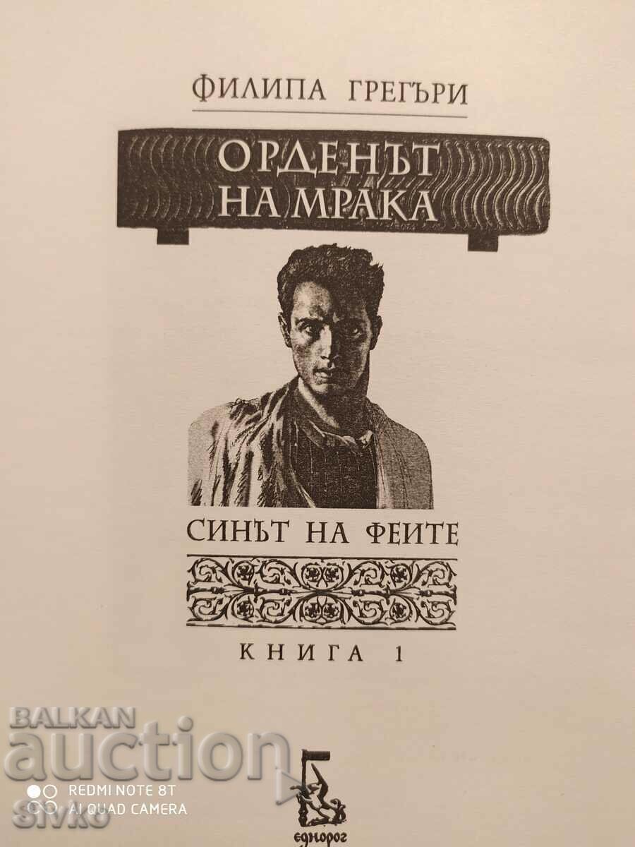 Ordinul Întunecat, Fiul Zânelor, Philippa Gregory, ilustrații - 7 Ordinul Întunecat, Fiul Zânelor, Philippa Gregory, ilustrații - 7