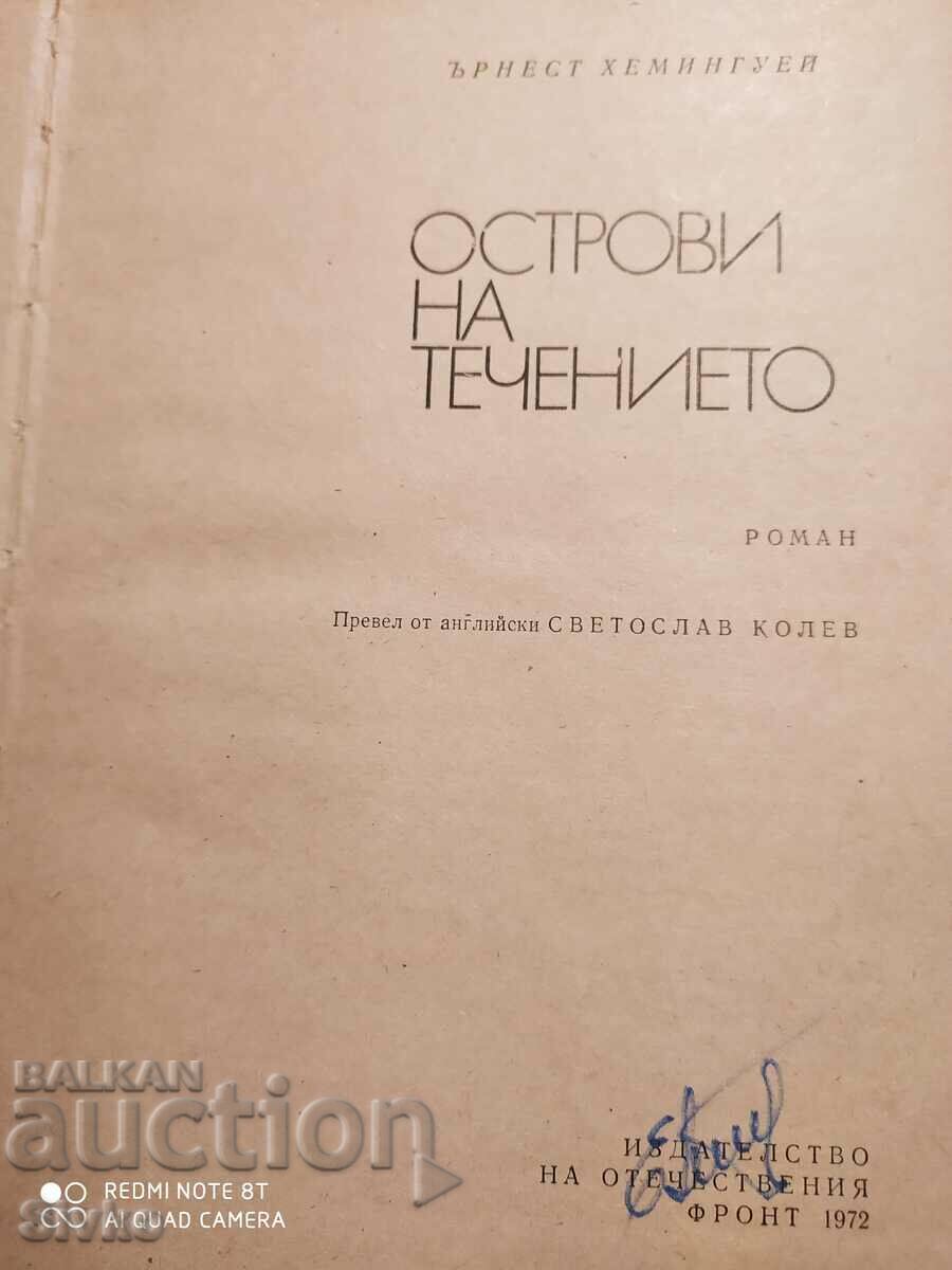 Islands of the Current, Ernest Hemingway, First Edition with price 1.99 BGN | € 1.02 Islands of the Current, Ernest Hemingway, First Edition with price 1.99 BGN | € 1.02