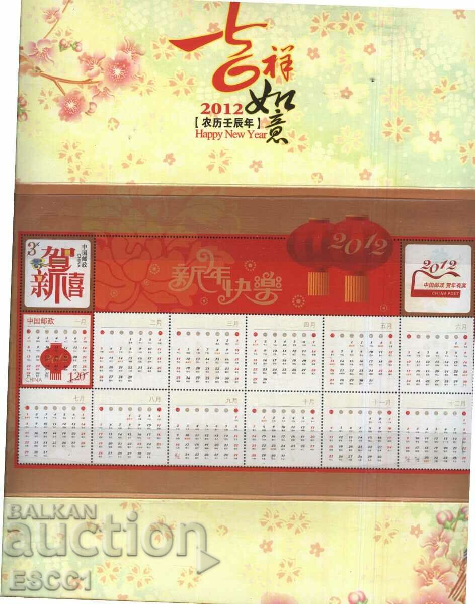 Card, cover from the New Year 2012 carnet from China with price 1.50 BGN | € 0.77 Card, cover from the New Year 2012 carnet from China with price 1.50 BGN | € 0.77