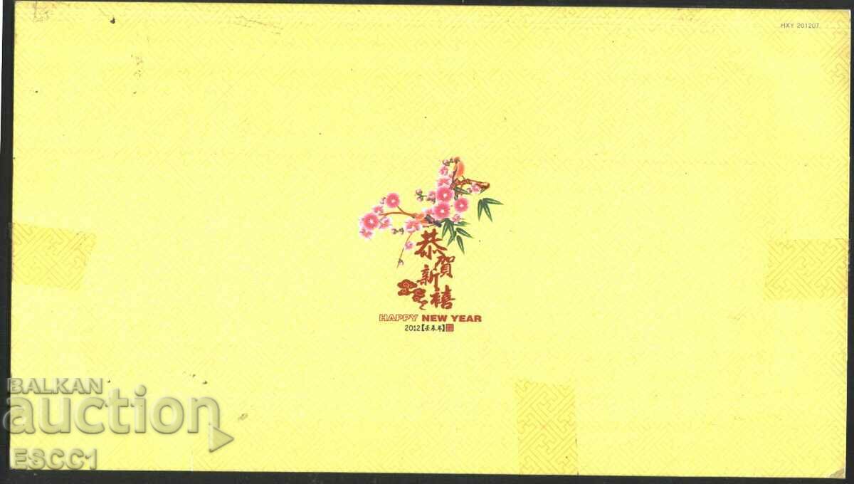 Auction Card, cover from the New Year 2012 carnet from China Auction Card, cover from the New Year 2012 carnet from China