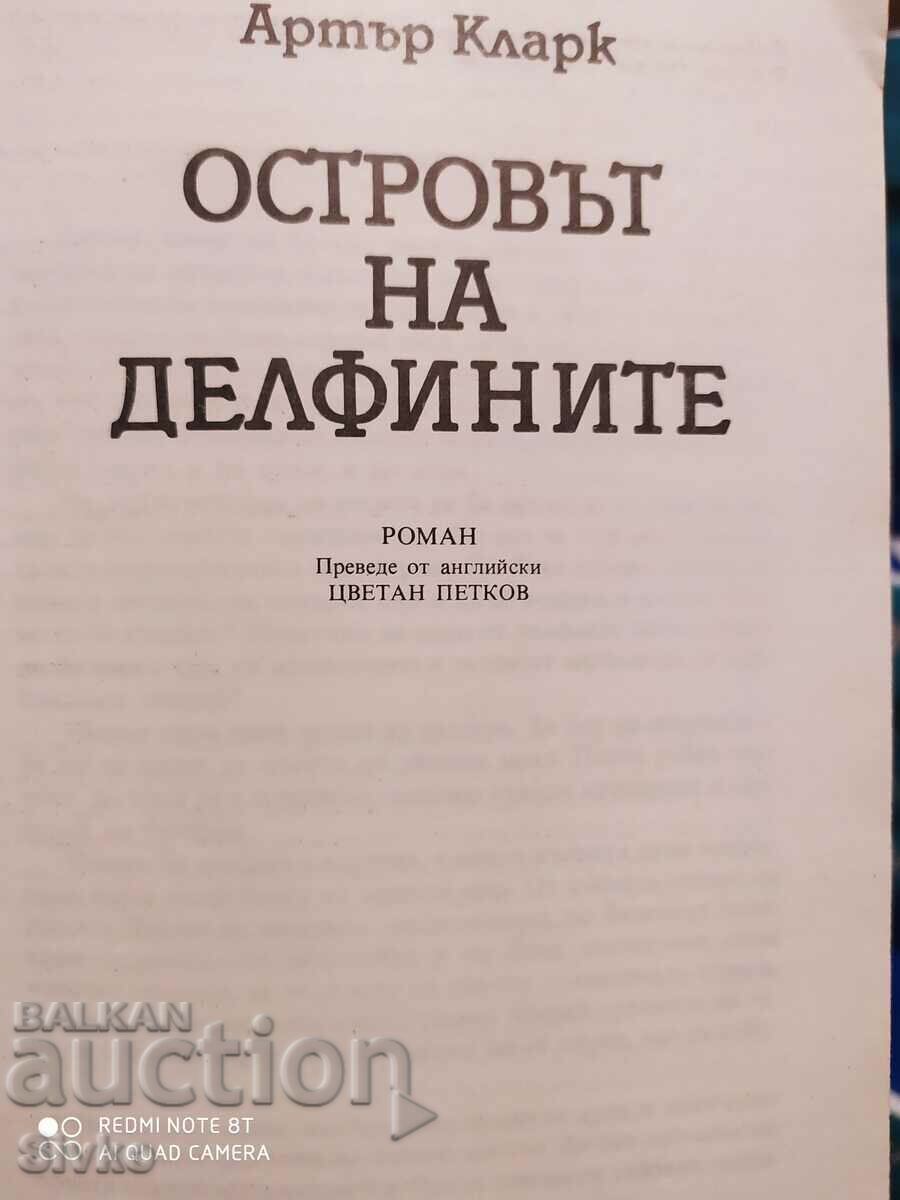 Dolphin Island, Arthur Clarke, First Edition with price 0.99 BGN | € 0.51 Dolphin Island, Arthur Clarke, First Edition with price 0.99 BGN | € 0.51