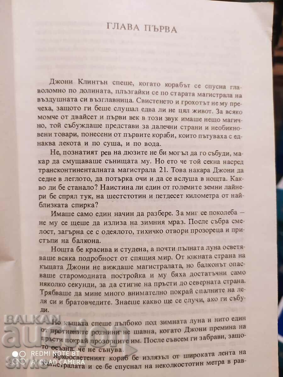 Auction Dolphin Island, Arthur Clarke, First Edition Auction Dolphin Island, Arthur Clarke, First Edition