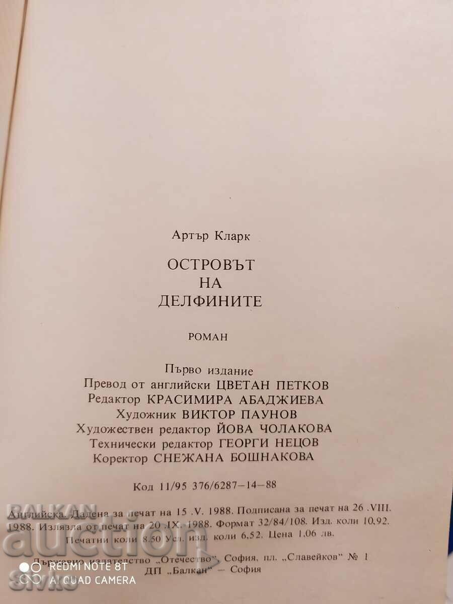 Delivery of Dolphin Island, Arthur Clarke, First Edition Delivery of Dolphin Island, Arthur Clarke, First Edition