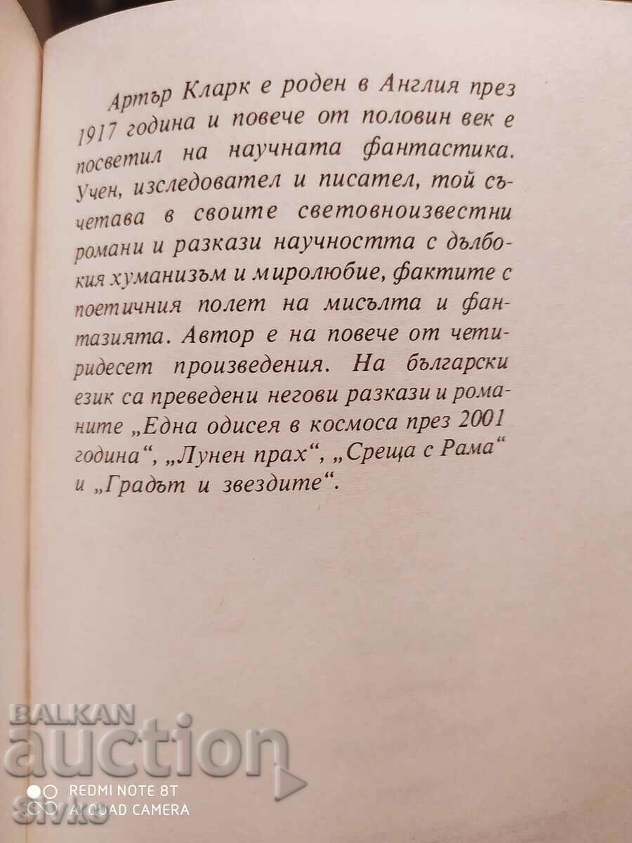 Dolphin Island, Arthur Clarke, First Edition - 6 Dolphin Island, Arthur Clarke, First Edition - 6