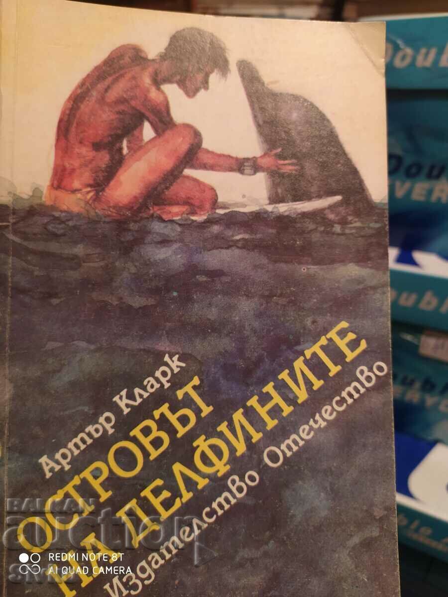 Островът на делфините, Артър Кларк, първо издание