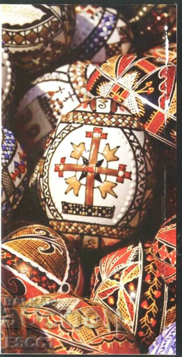 Easter greeting card from Romania