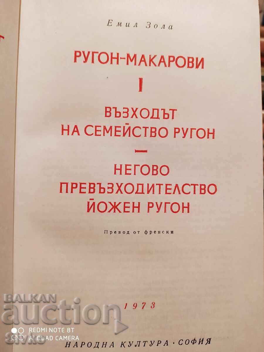 Auction Rougon - Makarovi, Emile Zola, first edition Auction Rougon - Makarovi, Emile Zola, first edition