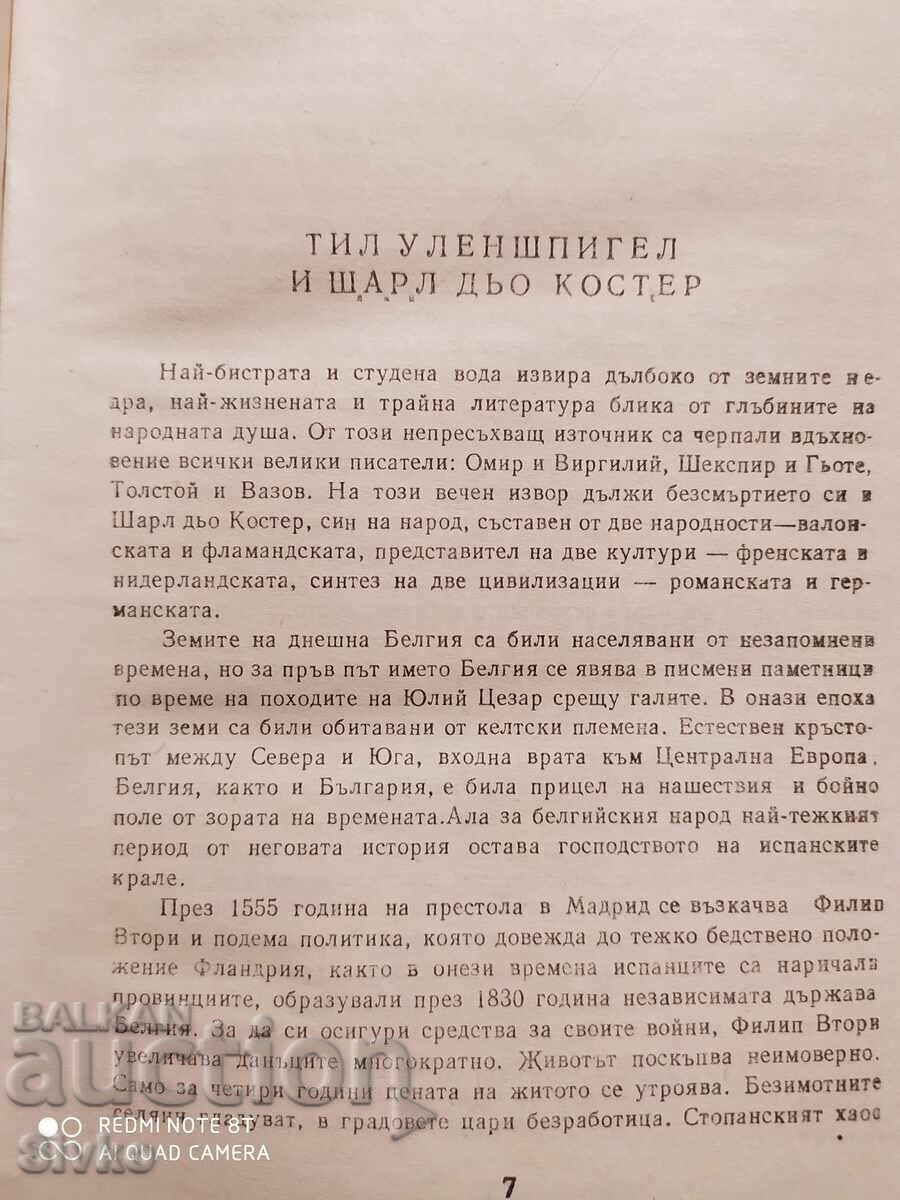 Delivery of Till Ulenspiegel, Charles de Coster