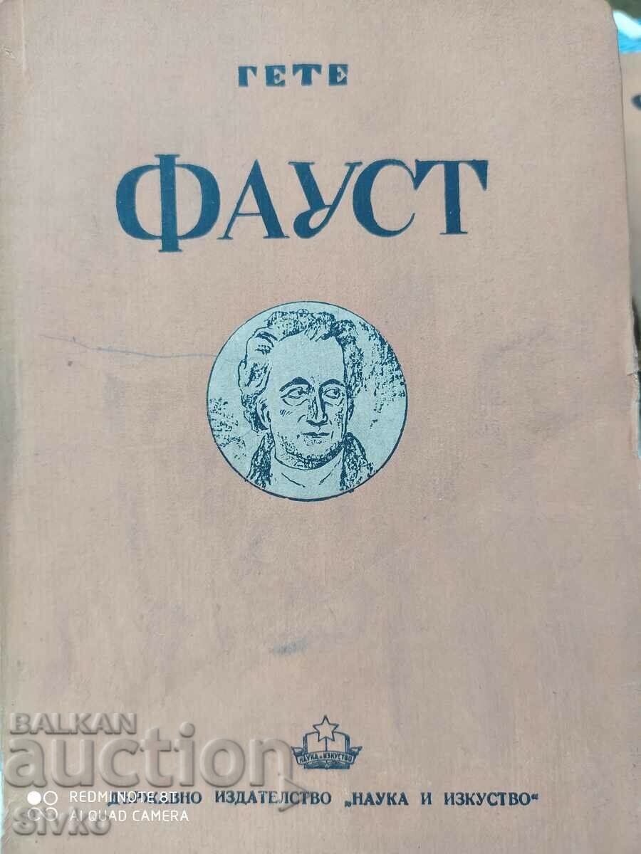 Фауст, Гете, превод Александър Балабанов