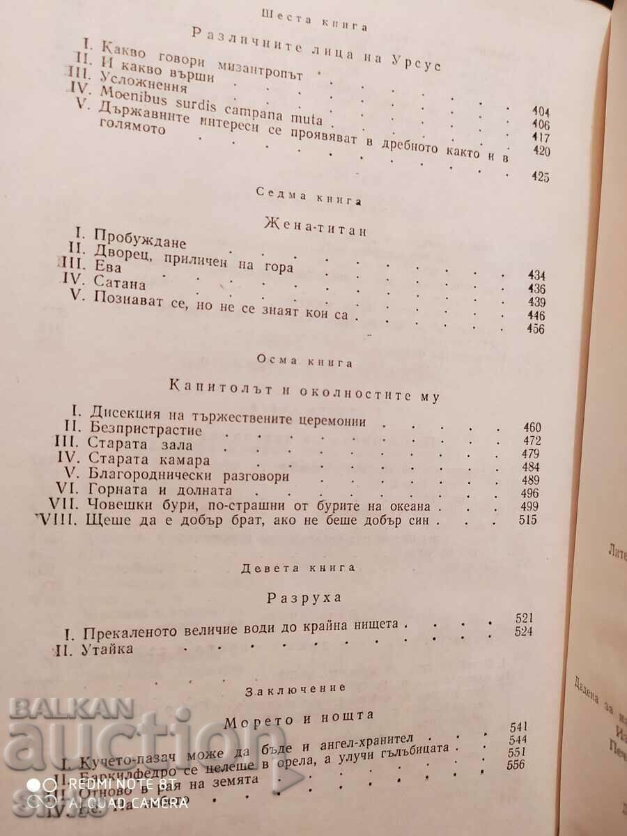 Delivery of The Man Who Laughs, Victor Hugo Delivery of The Man Who Laughs, Victor Hugo