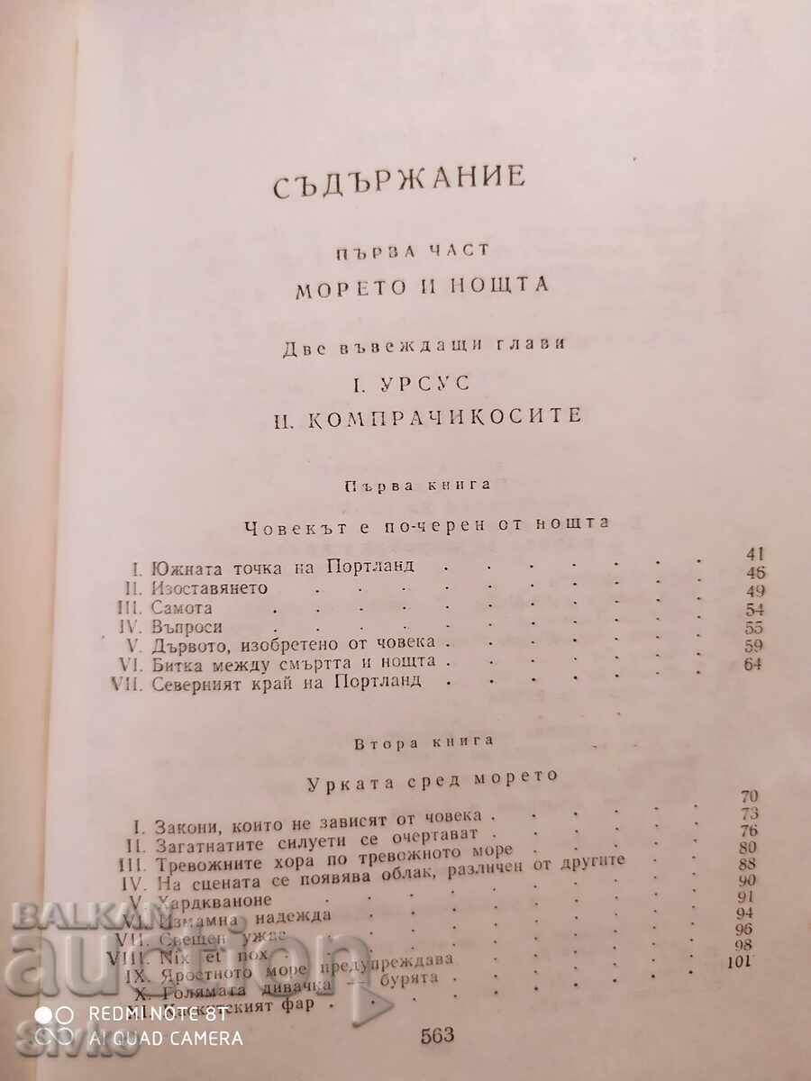 The Man Who Laughs, Victor Hugo - 7 The Man Who Laughs, Victor Hugo - 7