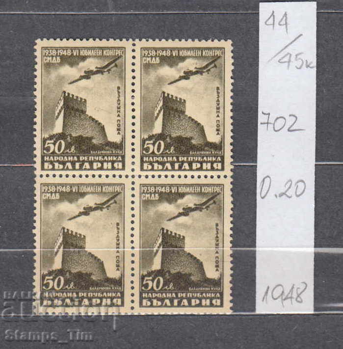 45K44 / BOX 1948 Airmail. VI Jubilee 50% CATALOG