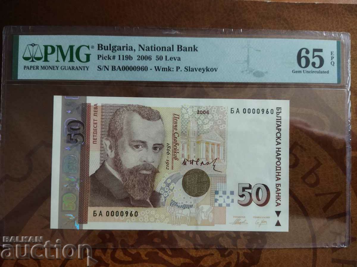 Bulgaria banknote 50 BGN from 2006 PMG 65 EPQ No. 960 with price 170.00 BGN | € 86.92 Bulgaria banknote 50 BGN from 2006 PMG 65 EPQ No. 960 with price 170.00 BGN | € 86.92