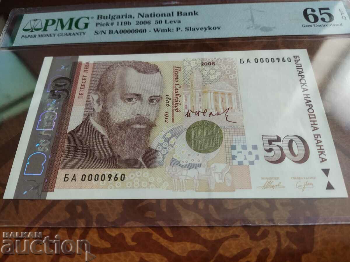 Auction Bulgaria banknote 50 BGN from 2006 PMG 65 EPQ No. 960 Auction Bulgaria banknote 50 BGN from 2006 PMG 65 EPQ No. 960