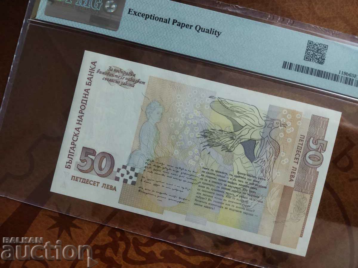 Delivery of Bulgaria banknote 50 BGN from 2006 PMG 65 EPQ No. 960 Delivery of Bulgaria banknote 50 BGN from 2006 PMG 65 EPQ No. 960