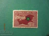 Bulgaria 1947 Congresul Esperanto BC Nr.646 curat