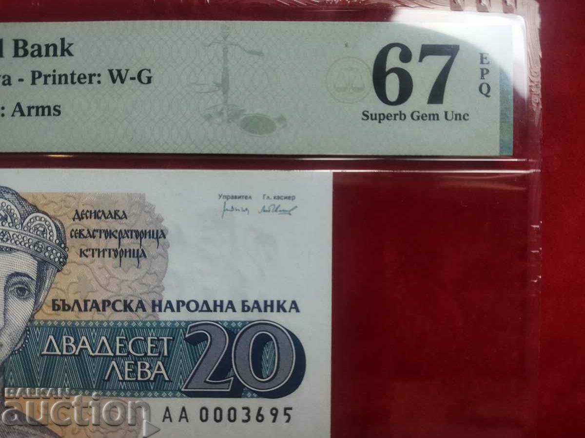Bancnota din Bulgaria 20 BGN din 1991 PMG 67