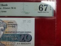 България банкнота 20 лева от 1991 г. PMG 67