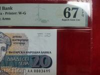 Τραπεζογραμμάτιο Βουλγαρίας 20 BGN από το 1991 PMG 67