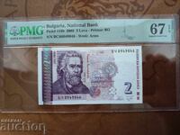 Bulgaria 2 Leva Banknote from 2005 PMG 67