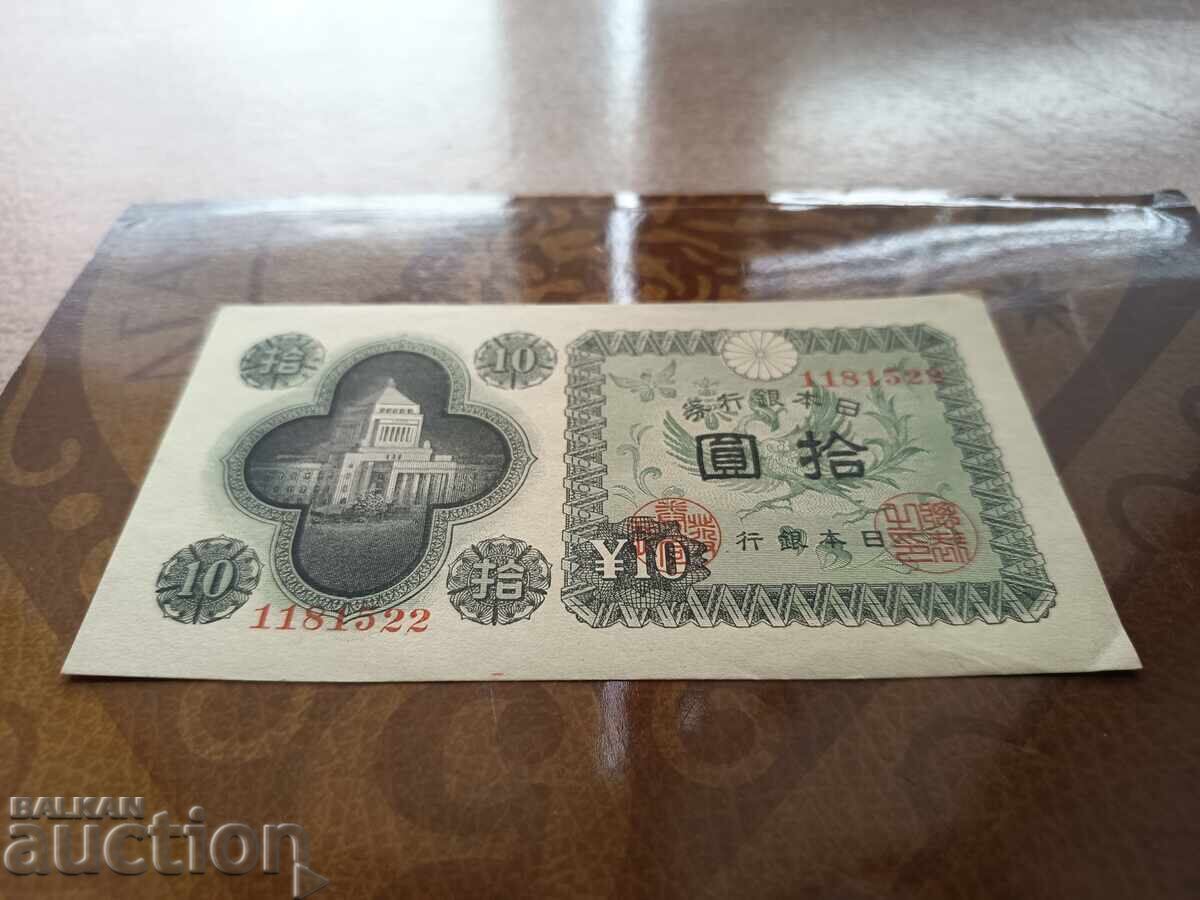 Japan Banknote 10 Yen from 1946 with 7 Digits with price 7.00 BGN | € 3.58 Japan Banknote 10 Yen from 1946 with 7 Digits with price 7.00 BGN | € 3.58