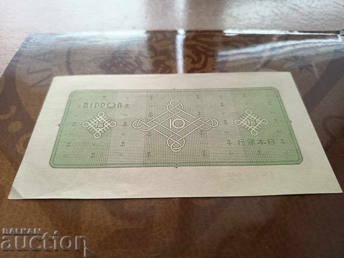 Delivery of Japan Banknote 10 Yen from 1946 with 7 Digits Delivery of Japan Banknote 10 Yen from 1946 with 7 Digits