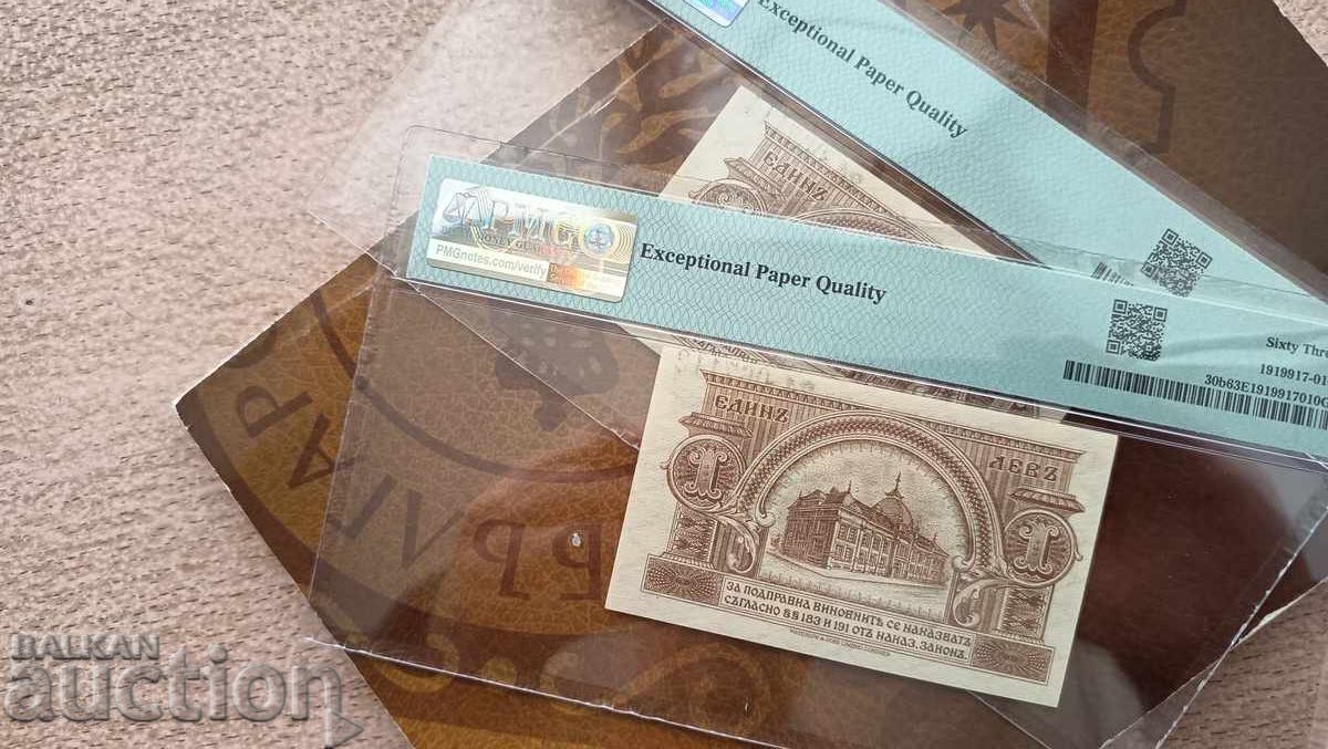 Bŭlgarska banknota 1 lev από 1920 PMG 63 EPQ με τιμή € 240.00 | 469.40 BGN