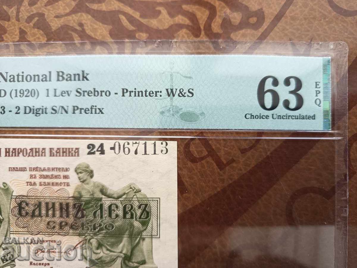 Δημοπρασία Bŭlgarska banknota 1 lev από 1920 PMG 63 EPQ