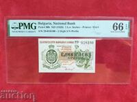 Bulgaria 1 lev banknote from 1920 PMG 66